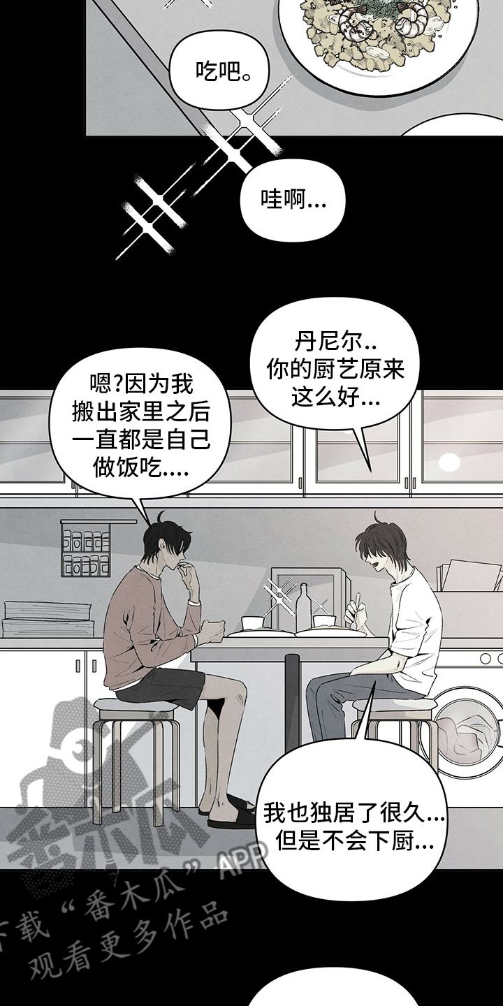 《丹尼尔与黑帮》漫画最新章节第73章：十年前免费下拉式在线观看章节第【4】张图片