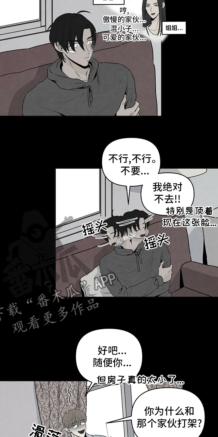 《丹尼尔与黑帮》漫画最新章节第73章：十年前免费下拉式在线观看章节第【17】张图片