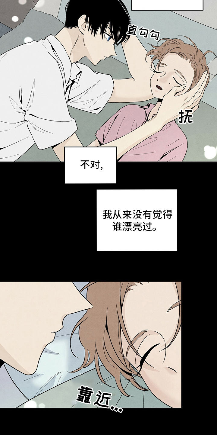 《丹尼尔与黑帮》漫画最新章节第102章：爸爸免费下拉式在线观看章节第【4】张图片