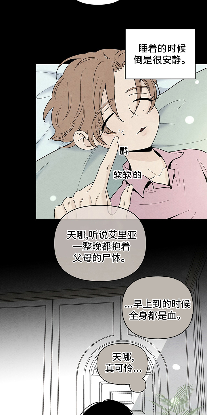 《丹尼尔与黑帮》漫画最新章节第102章：爸爸免费下拉式在线观看章节第【7】张图片