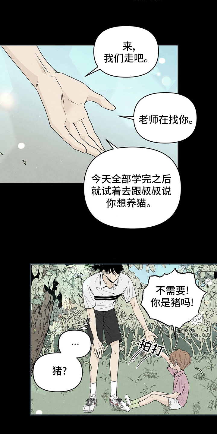 《丹尼尔与黑帮》漫画最新章节第102章：爸爸免费下拉式在线观看章节第【14】张图片