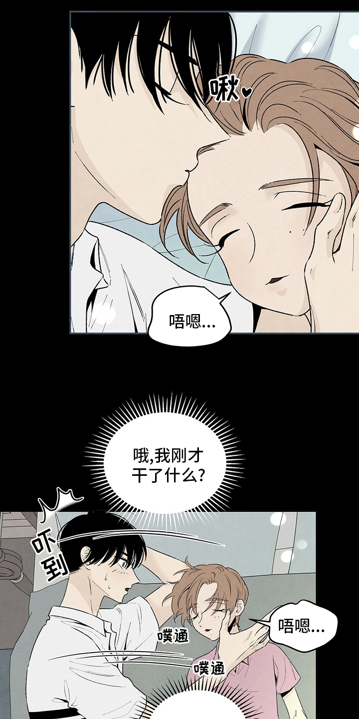 《丹尼尔与黑帮》漫画最新章节第102章：爸爸免费下拉式在线观看章节第【3】张图片