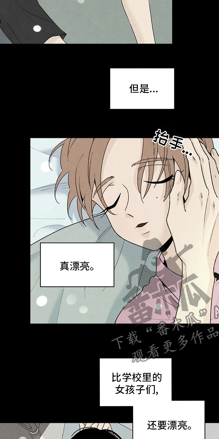 《丹尼尔与黑帮》漫画最新章节第102章：爸爸免费下拉式在线观看章节第【5】张图片