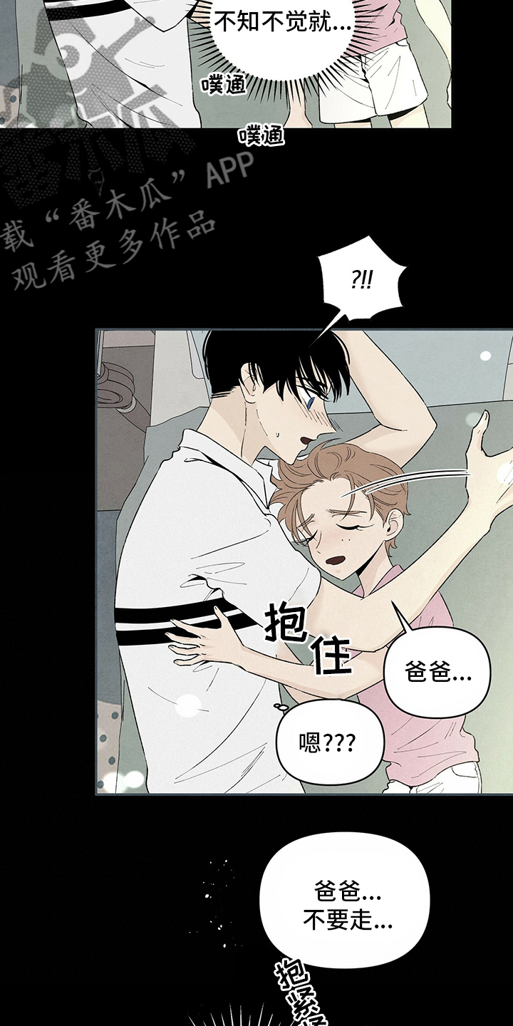 《丹尼尔与黑帮》漫画最新章节第102章：爸爸免费下拉式在线观看章节第【2】张图片