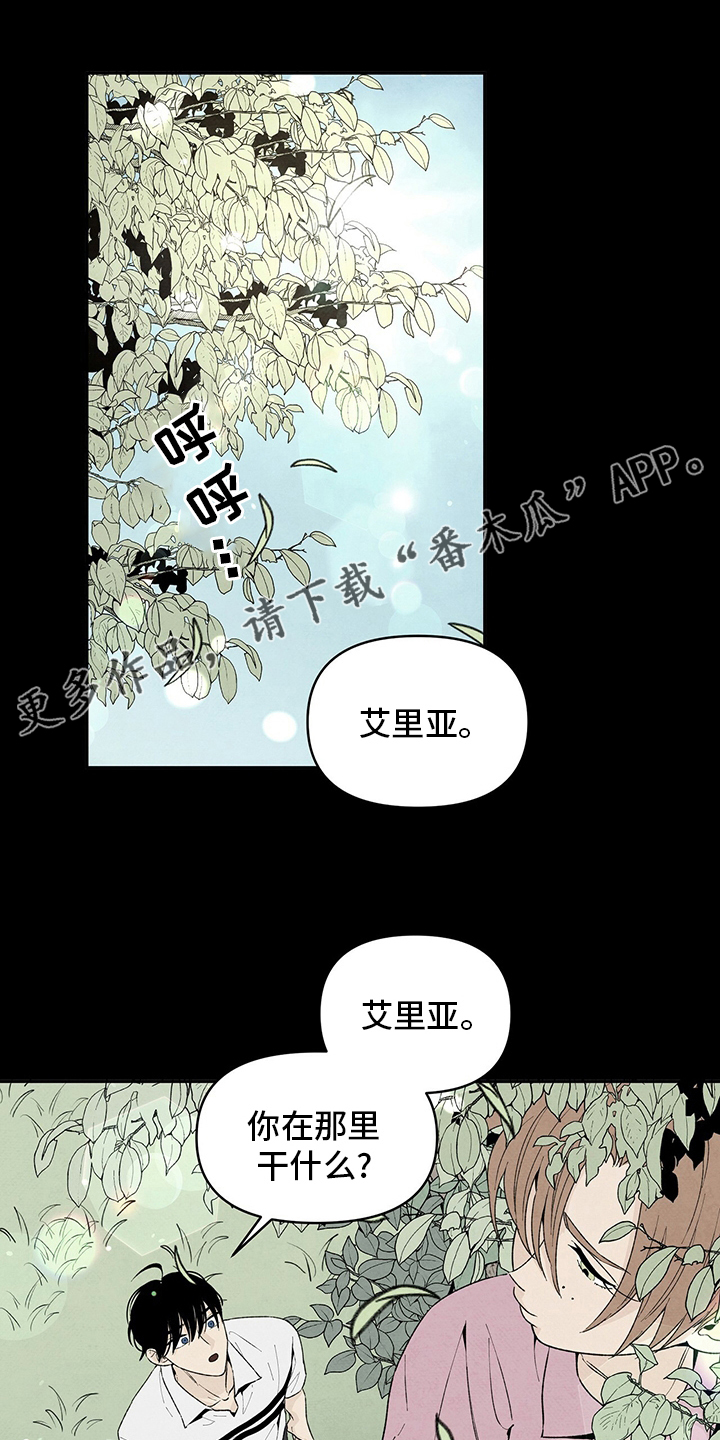 《丹尼尔与黑帮》漫画最新章节第102章：爸爸免费下拉式在线观看章节第【22】张图片