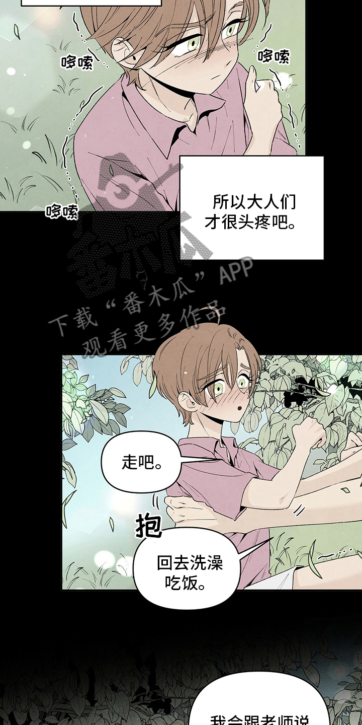 《丹尼尔与黑帮》漫画最新章节第102章：爸爸免费下拉式在线观看章节第【12】张图片