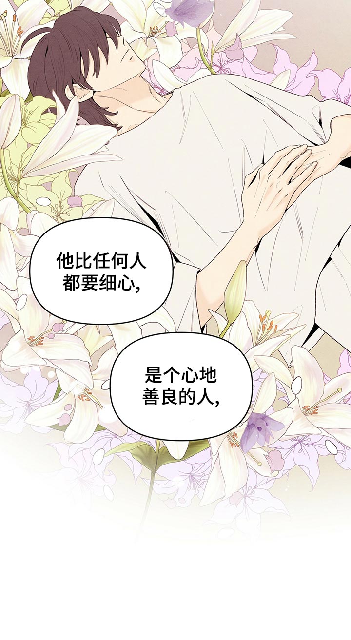 《丹尼尔与黑帮》漫画最新章节第114章：坦白免费下拉式在线观看章节第【1】张图片