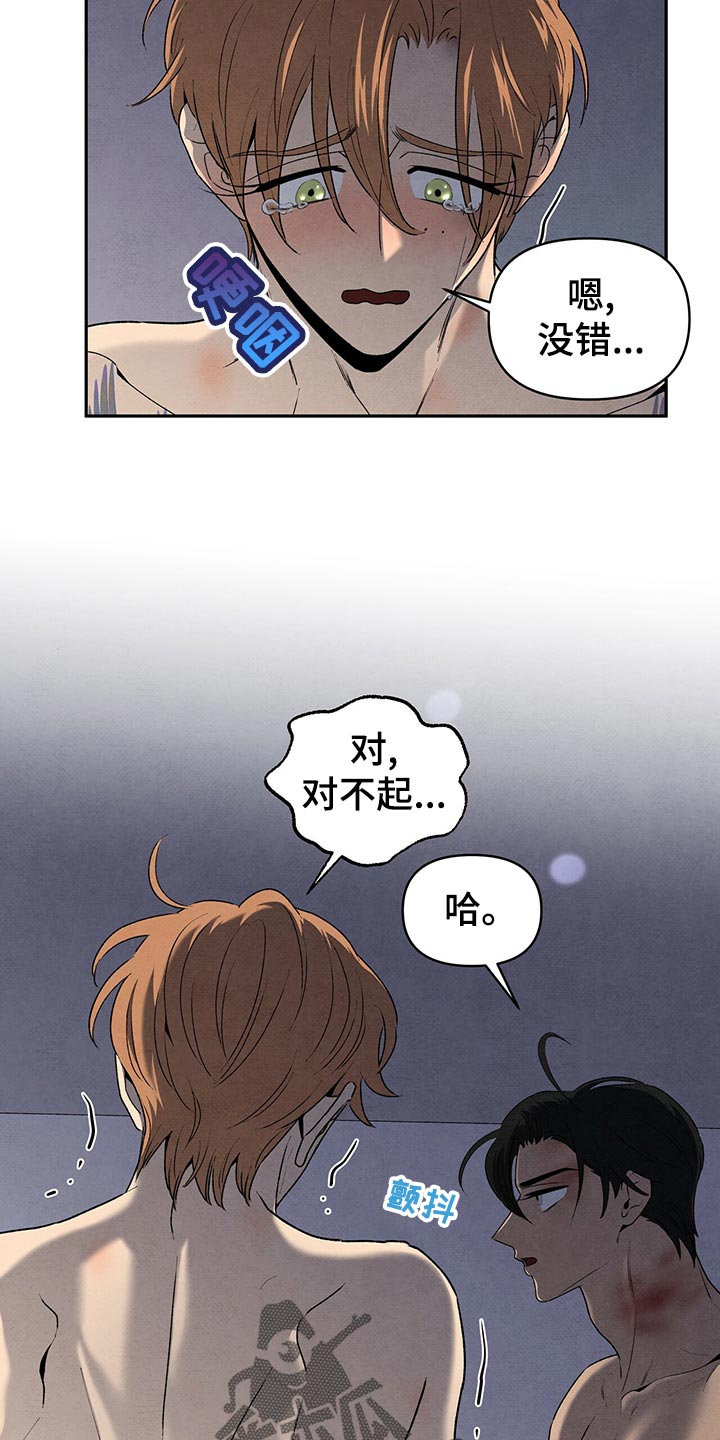 《丹尼尔与黑帮》漫画最新章节第114章：坦白免费下拉式在线观看章节第【17】张图片