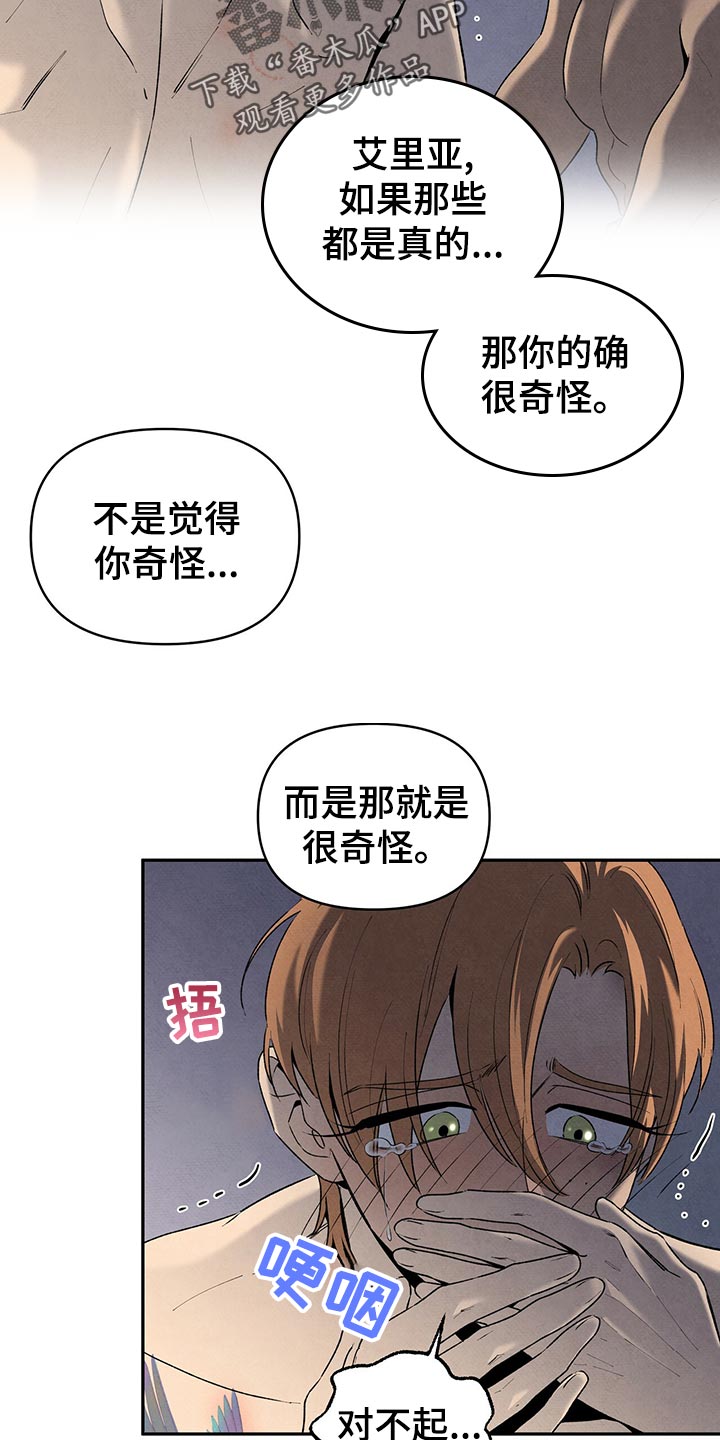 《丹尼尔与黑帮》漫画最新章节第114章：坦白免费下拉式在线观看章节第【16】张图片