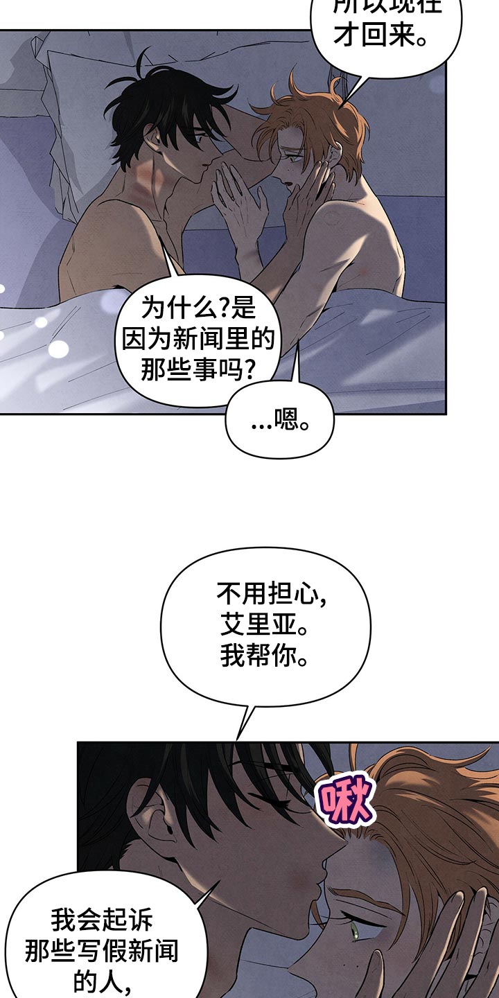 《丹尼尔与黑帮》漫画最新章节第114章：坦白免费下拉式在线观看章节第【24】张图片