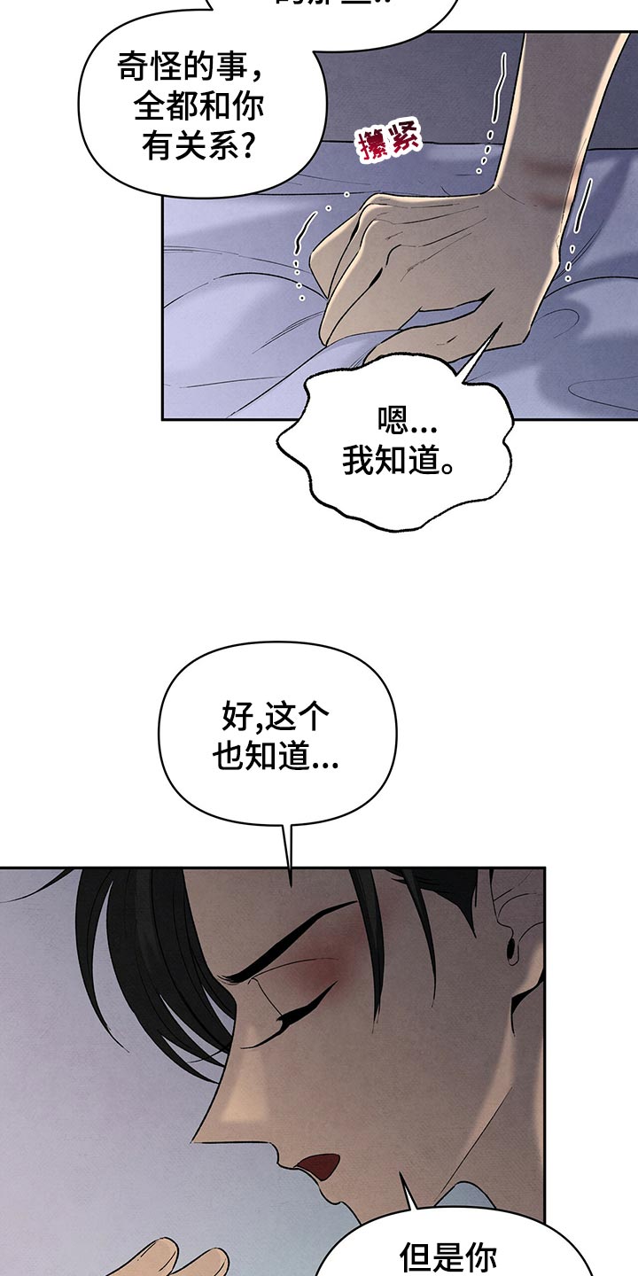 《丹尼尔与黑帮》漫画最新章节第114章：坦白免费下拉式在线观看章节第【13】张图片