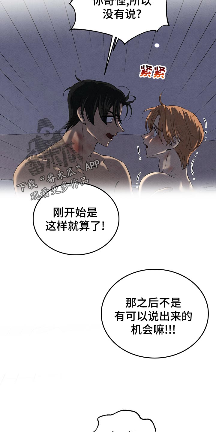 《丹尼尔与黑帮》漫画最新章节第114章：坦白免费下拉式在线观看章节第【11】张图片