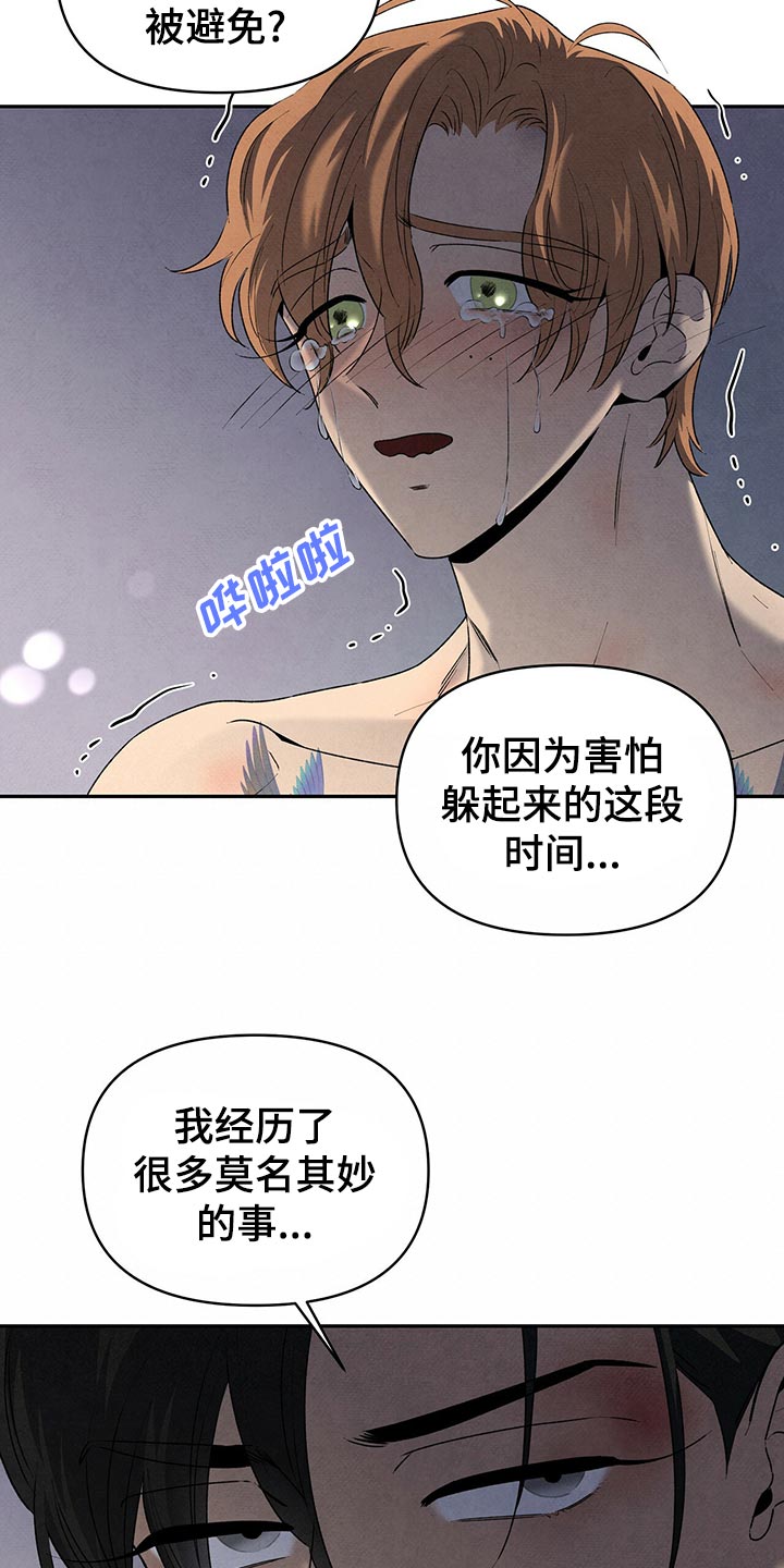 《丹尼尔与黑帮》漫画最新章节第114章：坦白免费下拉式在线观看章节第【4】张图片