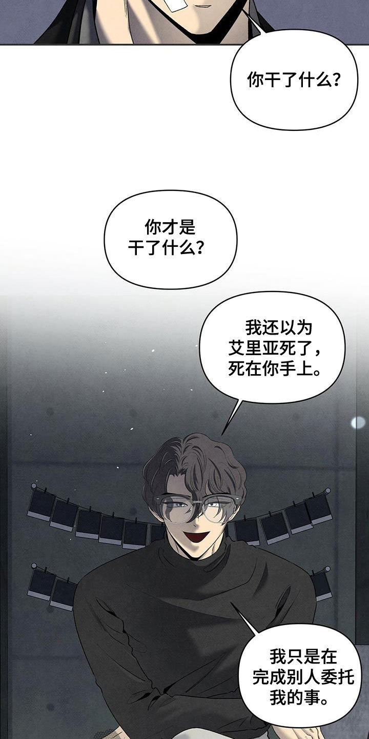 《丹尼尔与黑帮》漫画最新章节第135章：选择免费下拉式在线观看章节第【32】张图片