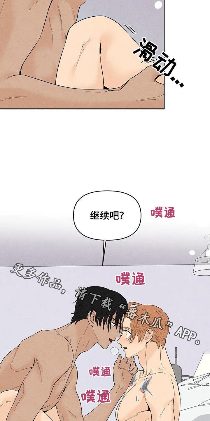 《丹尼尔与黑帮》漫画最新章节第141章：【番外】吃醋免费下拉式在线观看章节第【2】张图片