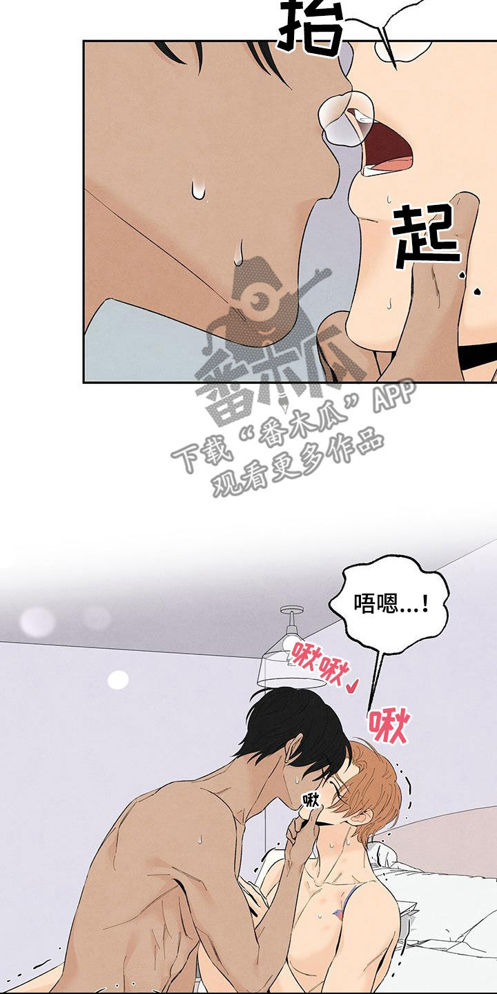 《丹尼尔与黑帮》漫画最新章节第141章：【番外】吃醋免费下拉式在线观看章节第【7】张图片