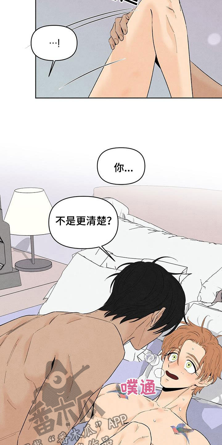 《丹尼尔与黑帮》漫画最新章节第141章：【番外】吃醋免费下拉式在线观看章节第【20】张图片