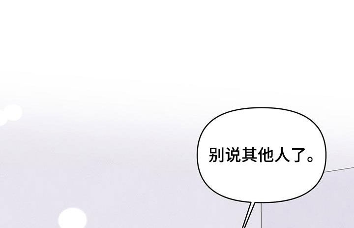 《丹尼尔与黑帮》漫画最新章节第141章：【番外】吃醋免费下拉式在线观看章节第【4】张图片