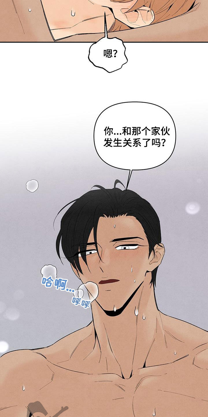 《丹尼尔与黑帮》漫画最新章节第141章：【番外】吃醋免费下拉式在线观看章节第【13】张图片