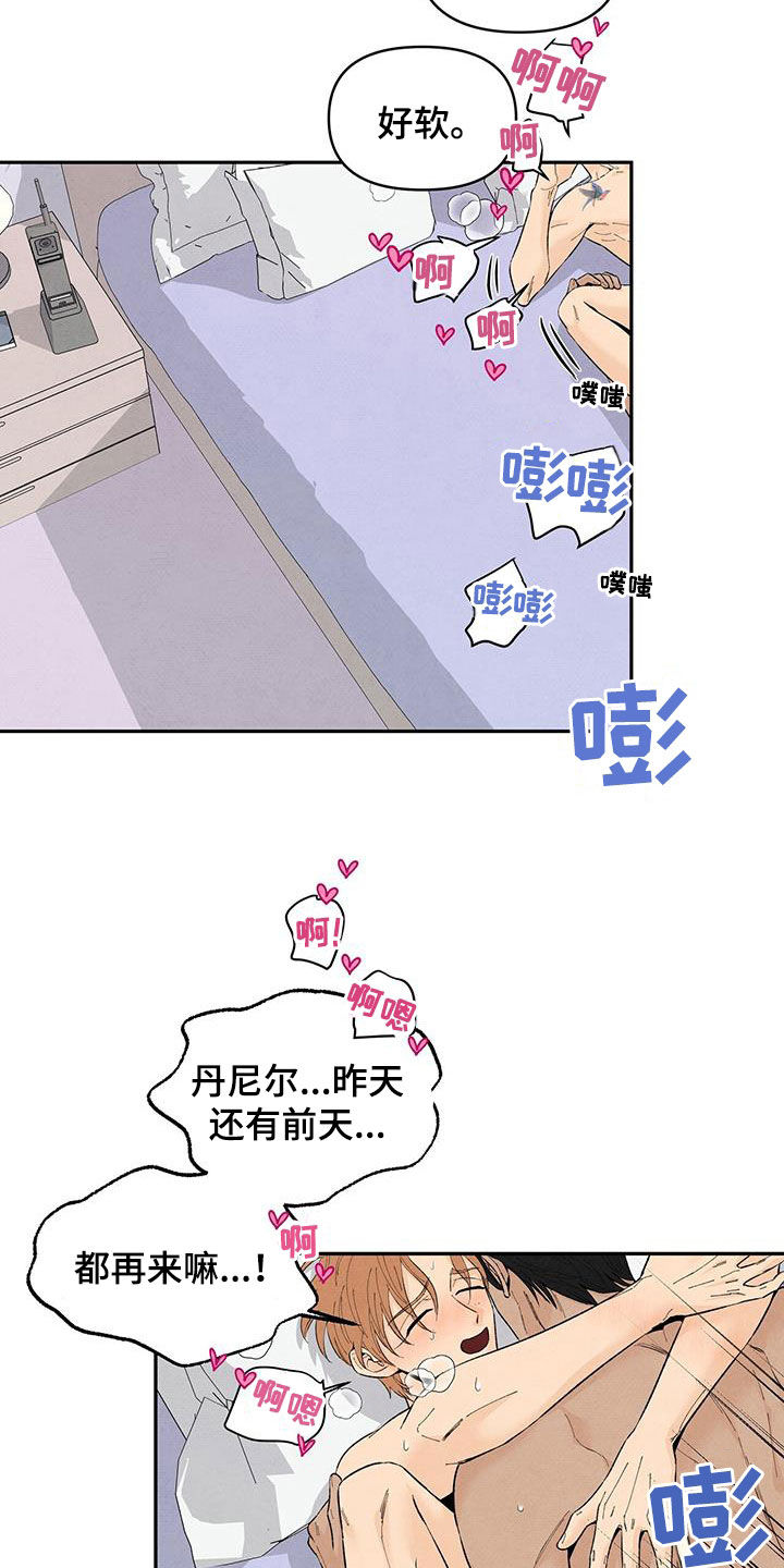 《丹尼尔与黑帮》漫画最新章节第141章：【番外】吃醋免费下拉式在线观看章节第【16】张图片