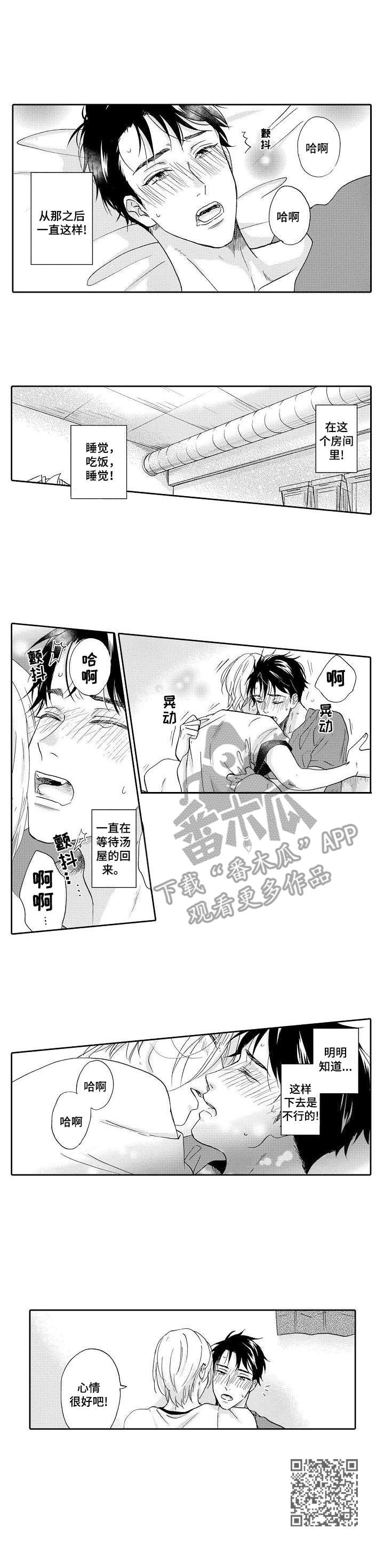 《不会咬人的狗》漫画最新章节第4章：自卑免费下拉式在线观看章节第【1】张图片