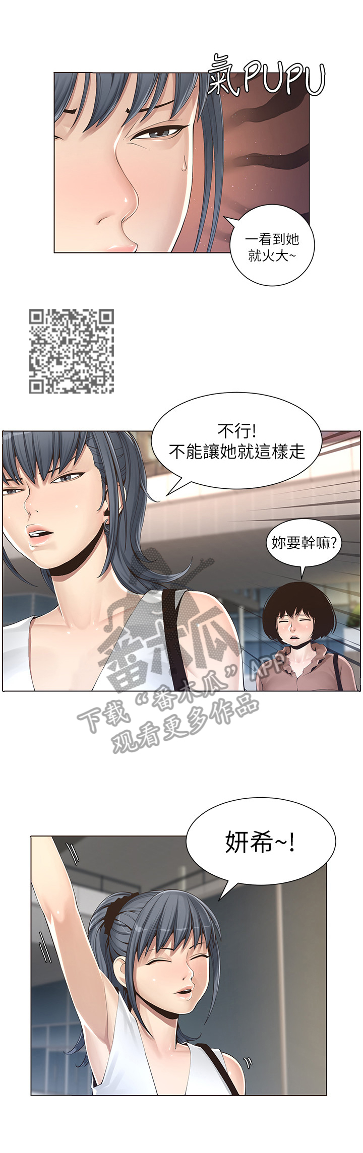 《假爸爸》漫画最新章节第2章：找茬免费下拉式在线观看章节第【6】张图片