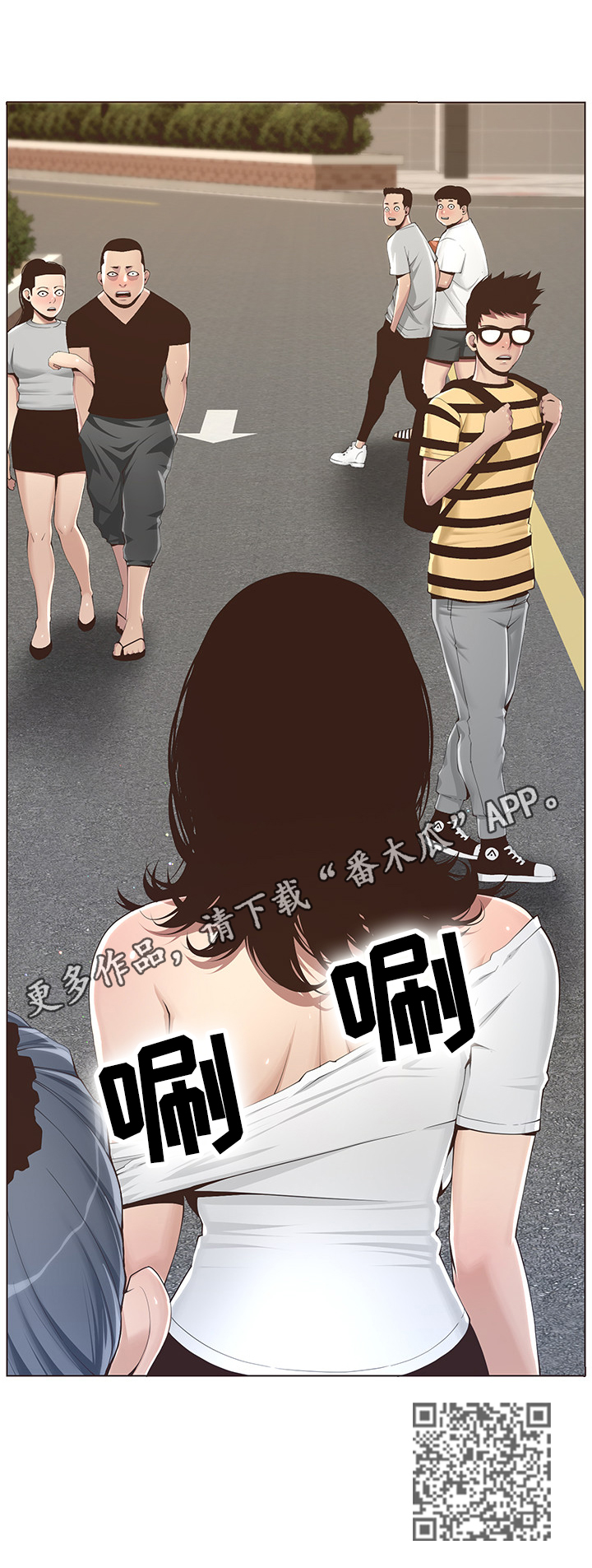 《假爸爸》漫画最新章节第2章：找茬免费下拉式在线观看章节第【1】张图片