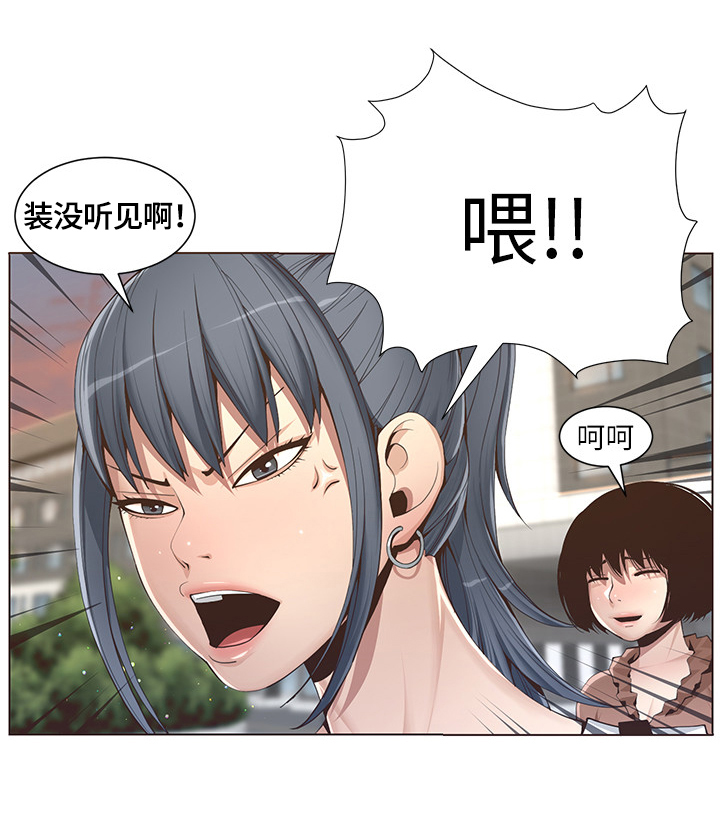 《假爸爸》漫画最新章节第2章：找茬免费下拉式在线观看章节第【4】张图片