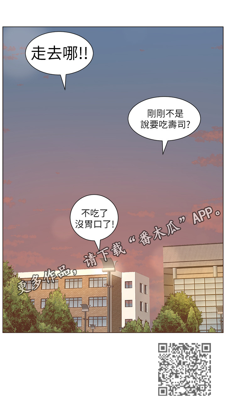 《假爸爸》漫画最新章节第3章：吃饭免费下拉式在线观看章节第【1】张图片