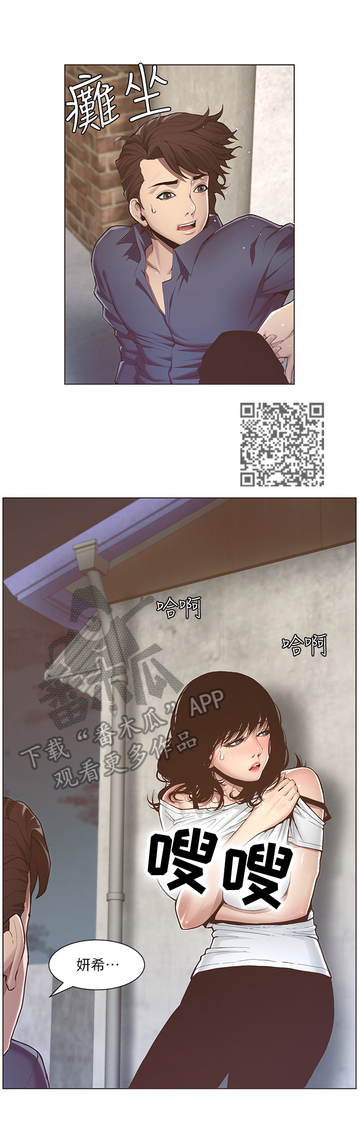 假爸爸-第5章：回家全彩韩漫标签