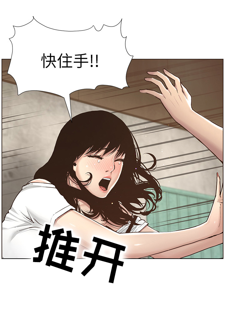 《假爸爸》漫画最新章节第5章：回家免费下拉式在线观看章节第【7】张图片