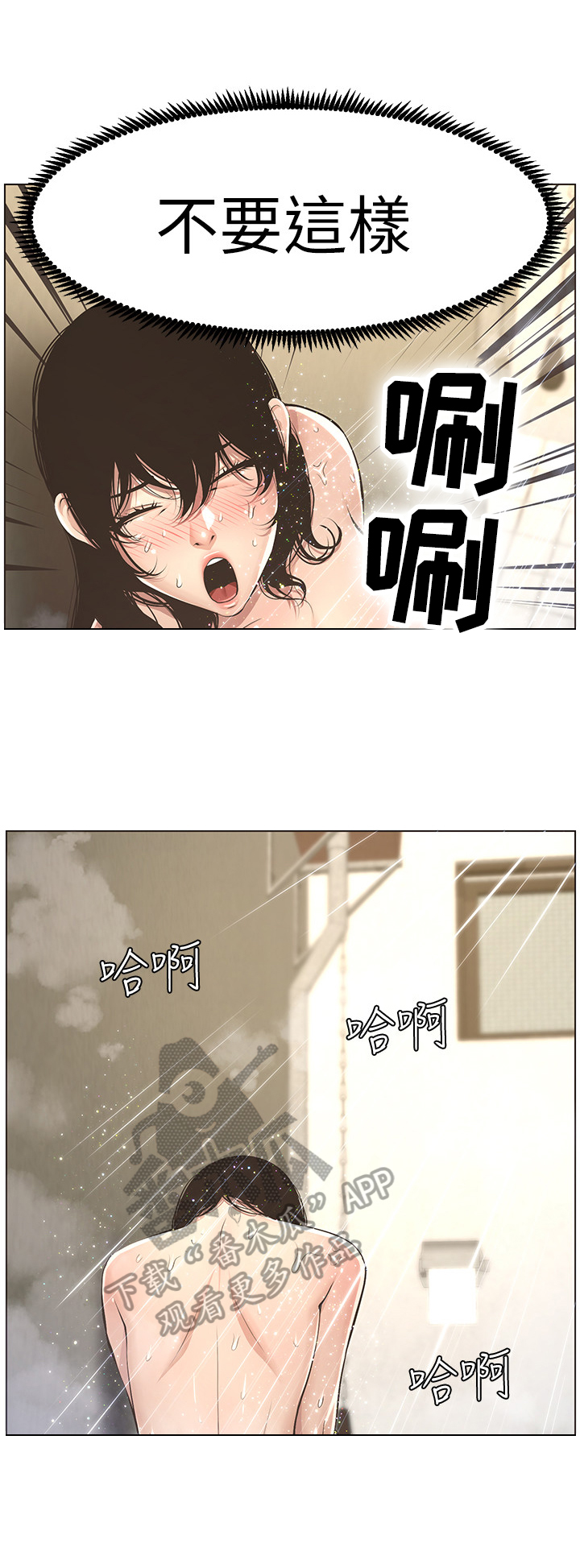 《假爸爸》漫画最新章节第6章：累了免费下拉式在线观看章节第【5】张图片