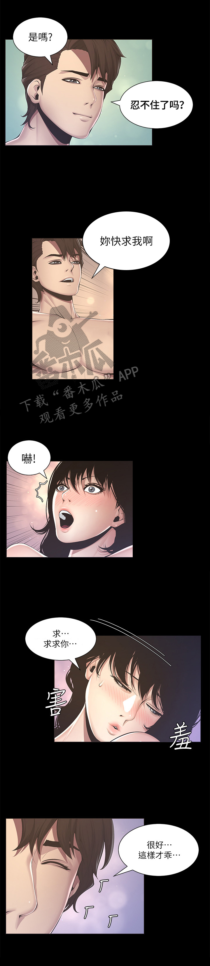 《假爸爸》漫画最新章节第7章：美梦免费下拉式在线观看章节第【6】张图片