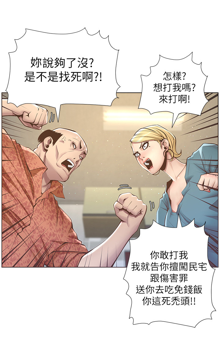 《假爸爸》漫画最新章节第9章：给钱免费下拉式在线观看章节第【6】张图片