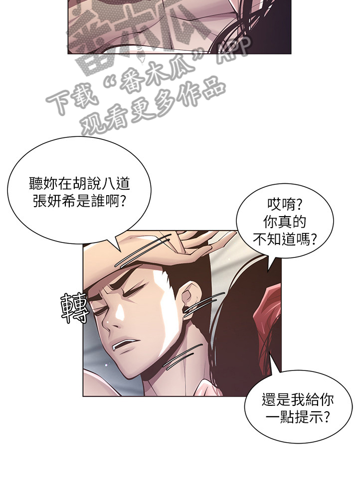 《假爸爸》漫画最新章节第11章：电话免费下拉式在线观看章节第【3】张图片