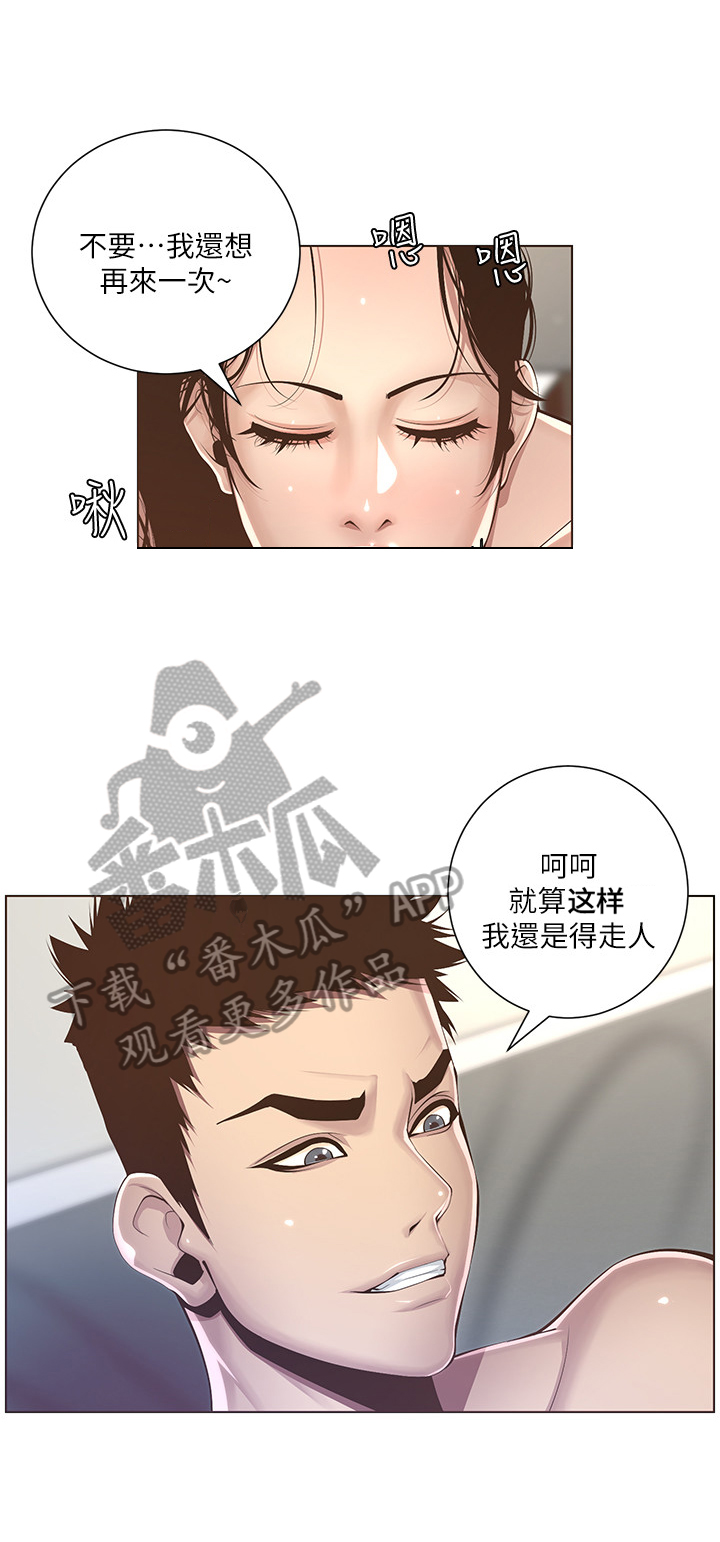 《假爸爸》漫画最新章节第11章：电话免费下拉式在线观看章节第【5】张图片