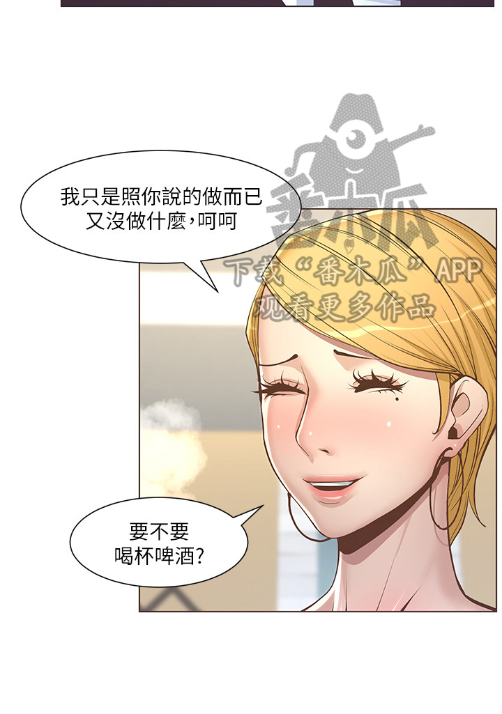 《假爸爸》漫画最新章节第13章：听命行事免费下拉式在线观看章节第【4】张图片