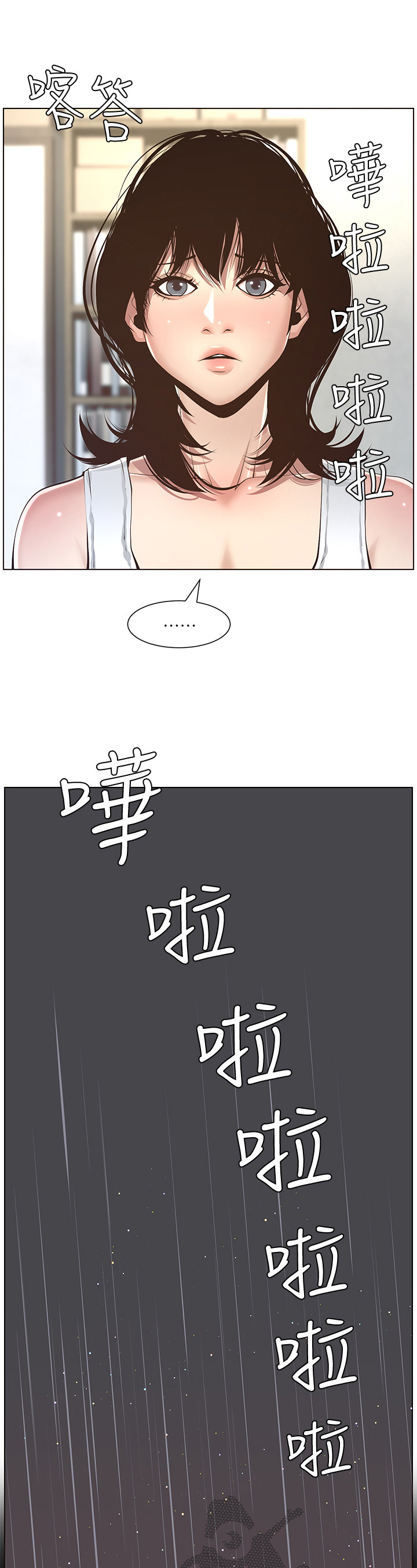 《假爸爸》漫画最新章节第14章：回忆免费下拉式在线观看章节第【13】张图片