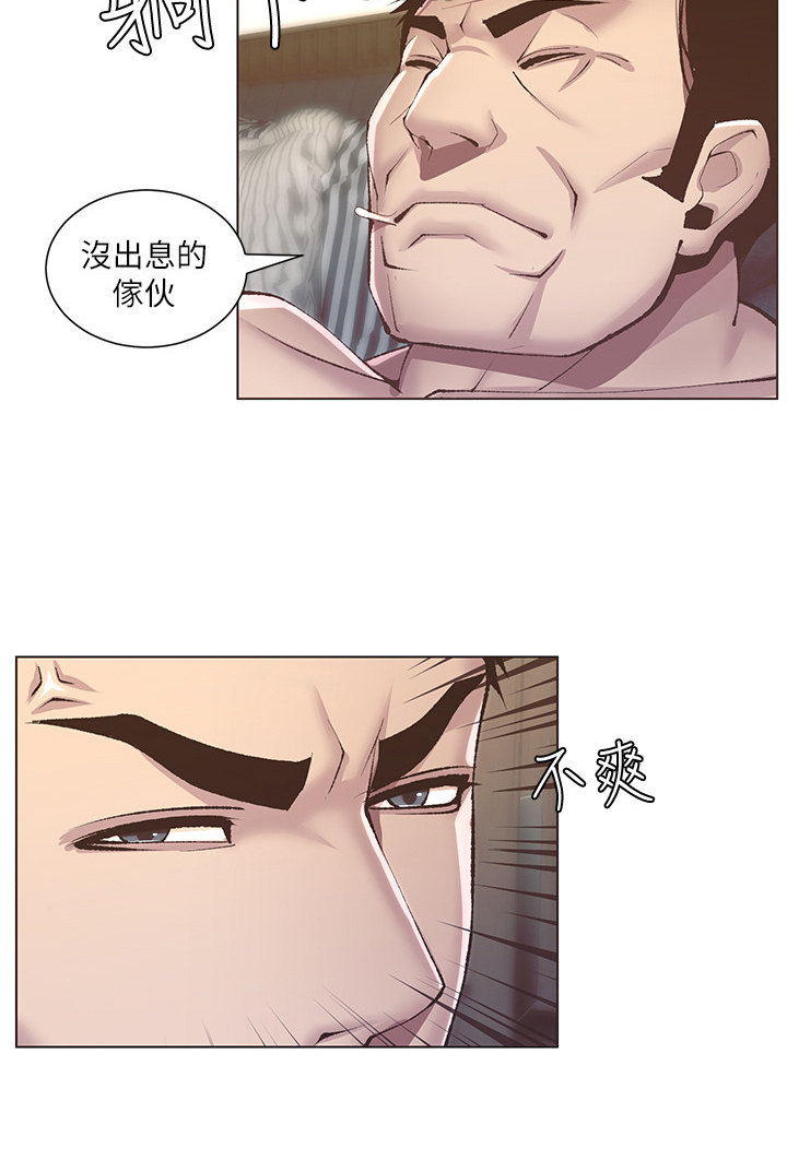 《假爸爸》漫画最新章节第17章：礼物免费下拉式在线观看章节第【2】张图片