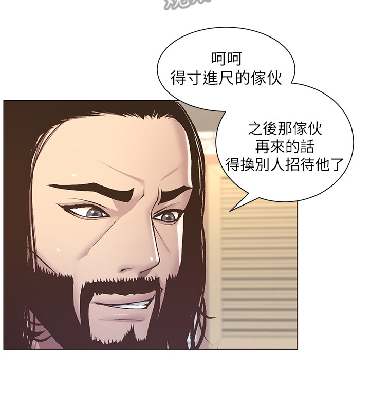 《假爸爸》漫画最新章节第18章：拒绝免费下拉式在线观看章节第【7】张图片