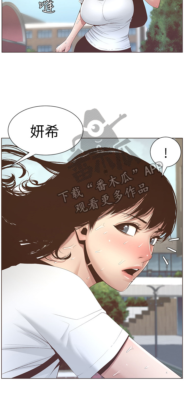 《假爸爸》漫画最新章节第20章：赶上了免费下拉式在线观看章节第【9】张图片