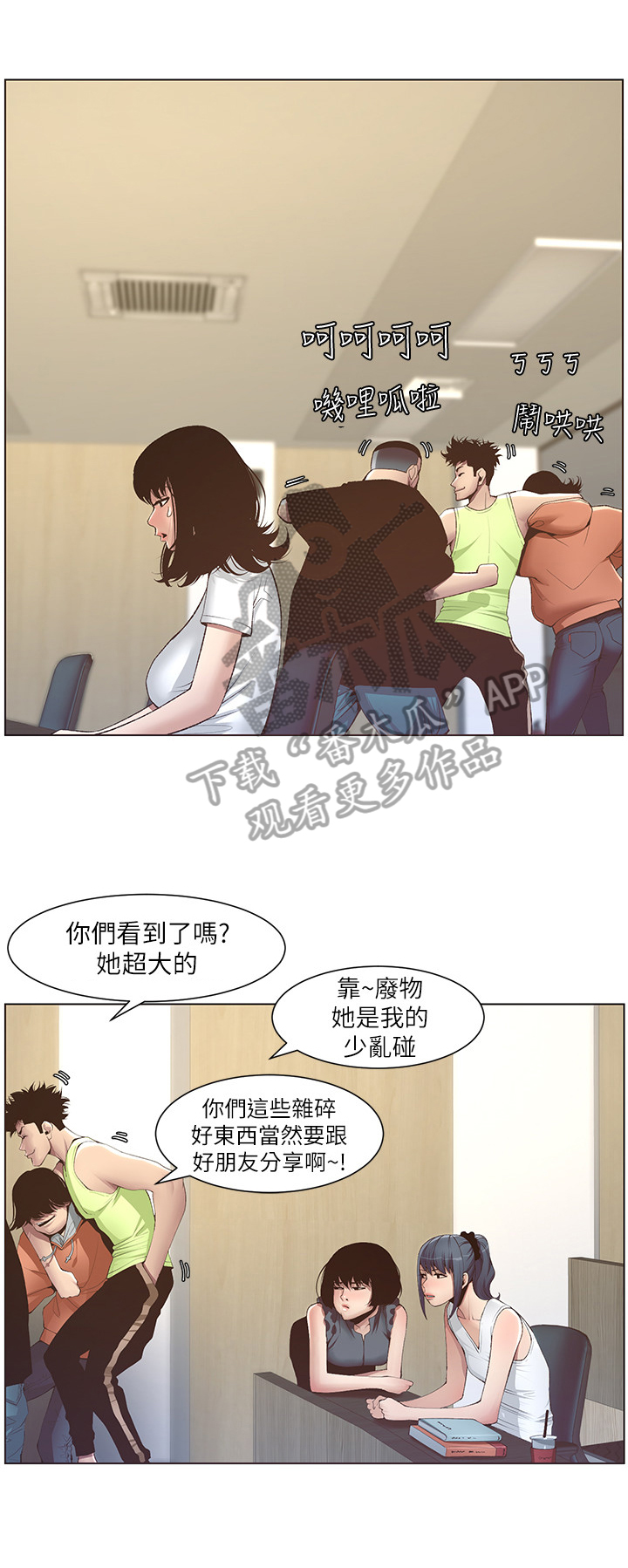 《假爸爸》漫画最新章节第21章：劝告免费下拉式在线观看章节第【4】张图片