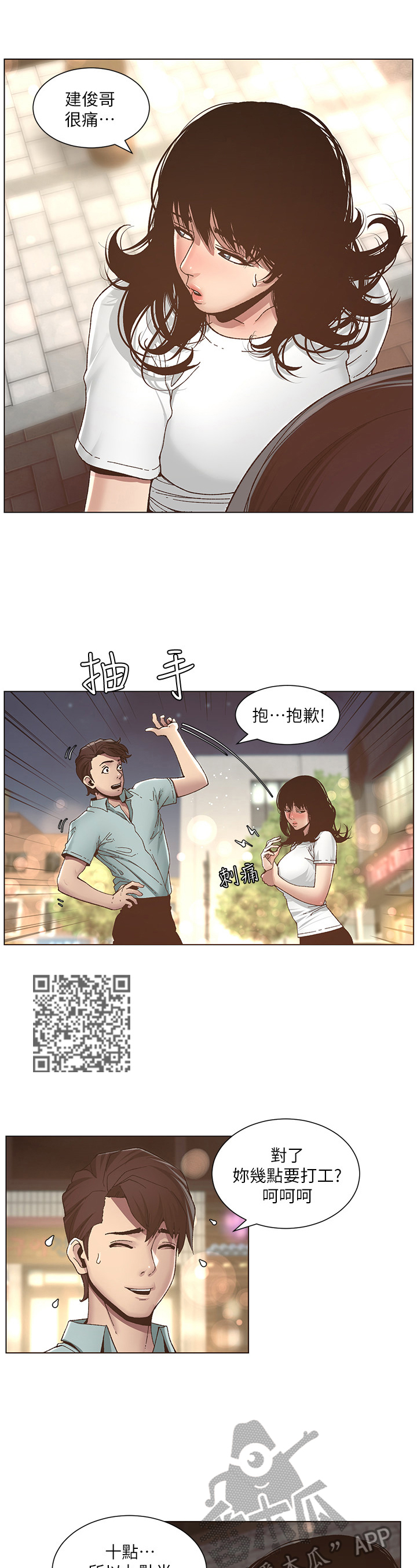 《假爸爸》漫画最新章节第22章：喝酒免费下拉式在线观看章节第【6】张图片