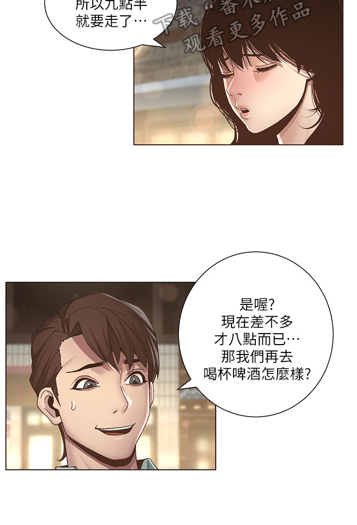 《假爸爸》漫画最新章节第22章：喝酒免费下拉式在线观看章节第【5】张图片