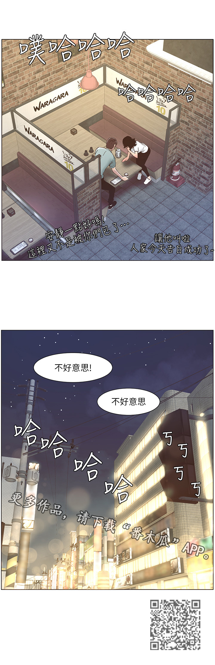 《假爸爸》漫画最新章节第23章：告白成功免费下拉式在线观看章节第【1】张图片