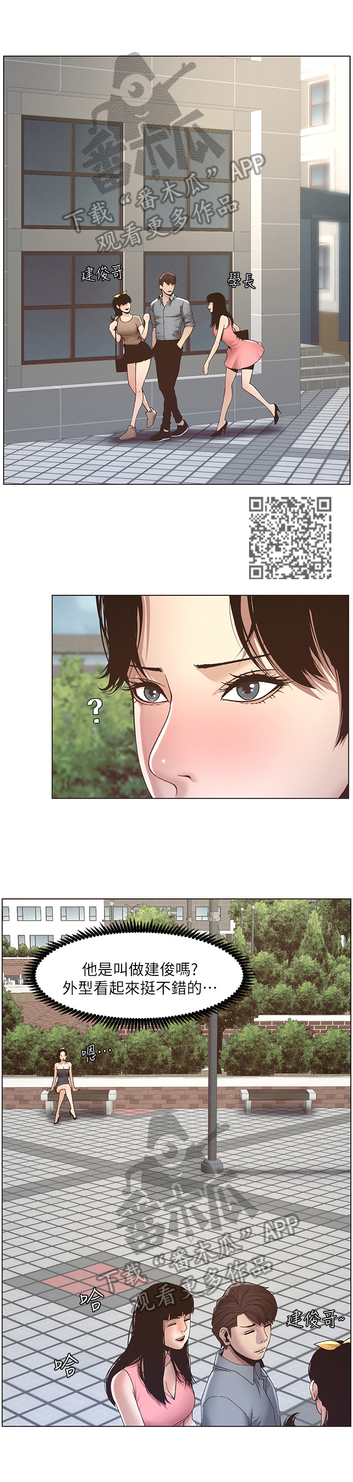 《假爸爸》漫画最新章节第24章：不同等级免费下拉式在线观看章节第【7】张图片