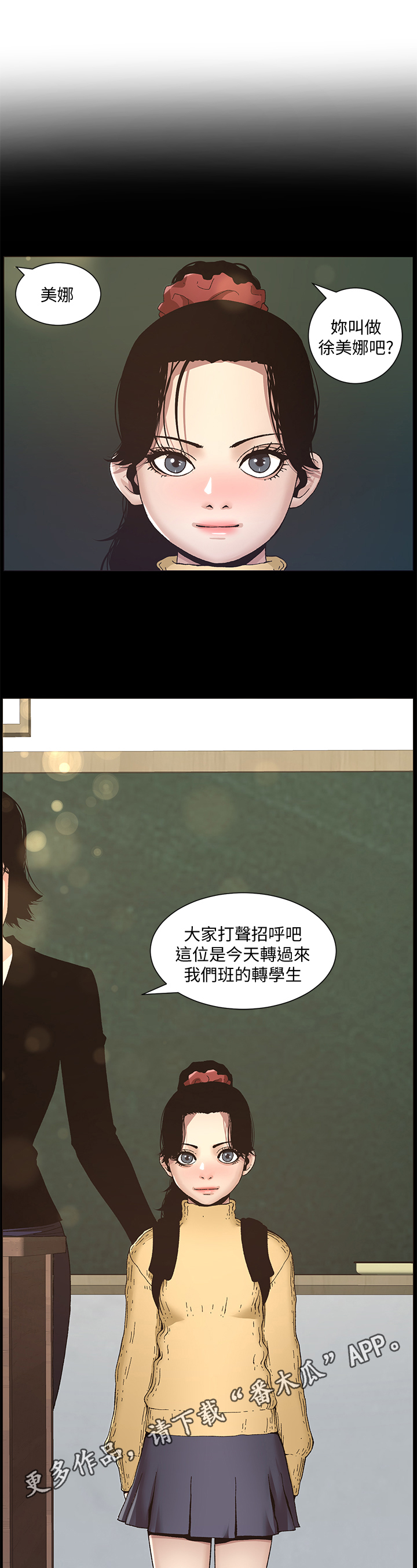 《假爸爸》漫画最新章节第24章：不同等级免费下拉式在线观看章节第【2】张图片