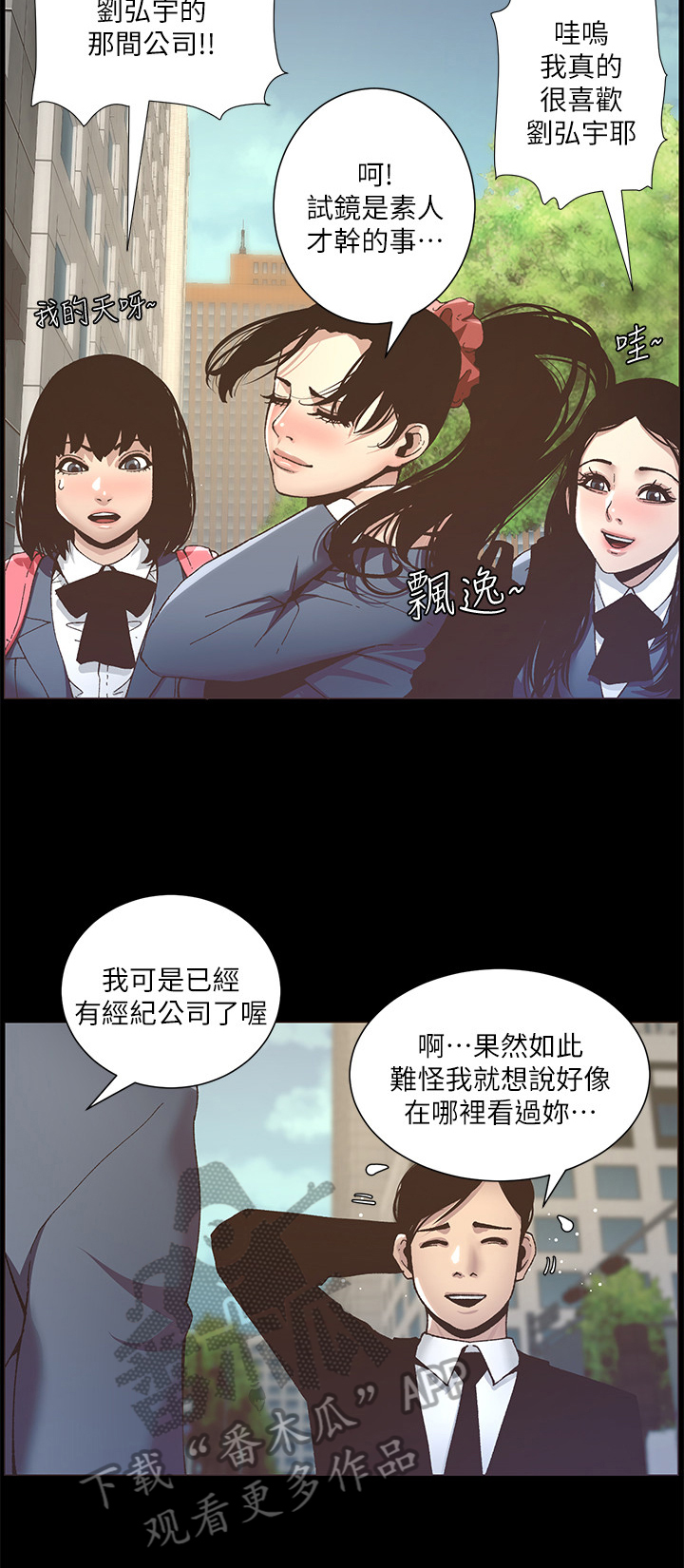 《假爸爸》漫画最新章节第25章：自傲免费下拉式在线观看章节第【5】张图片