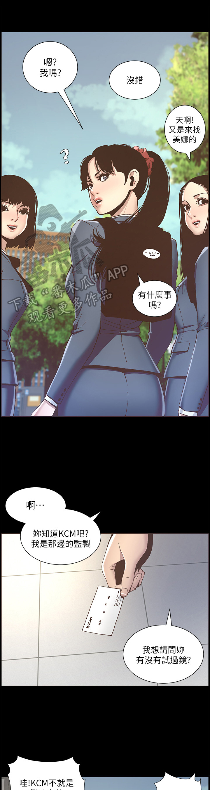 《假爸爸》漫画最新章节第25章：自傲免费下拉式在线观看章节第【6】张图片