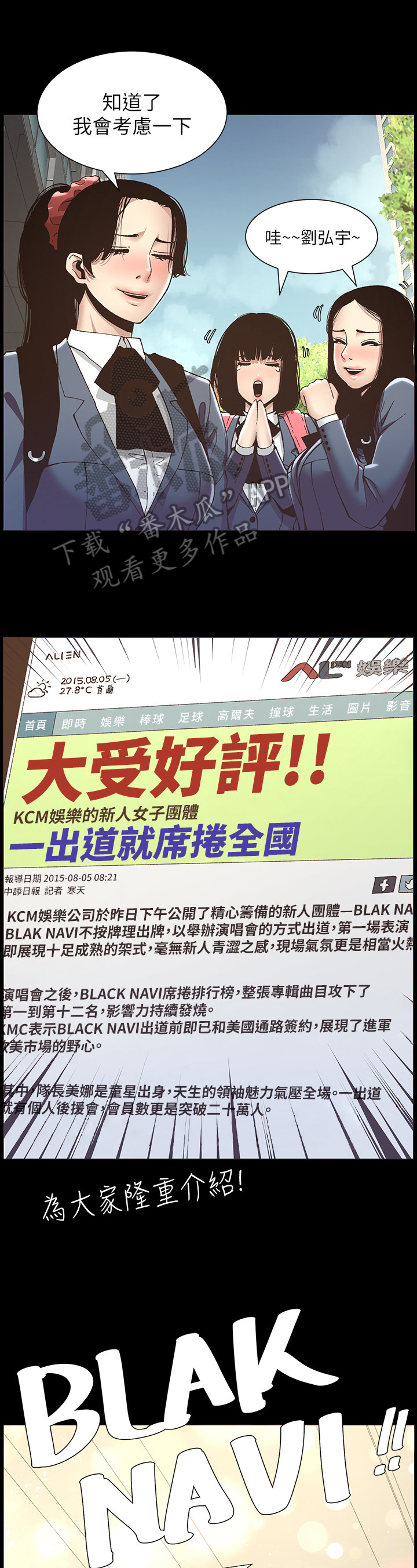 《假爸爸》漫画最新章节第25章：自傲免费下拉式在线观看章节第【3】张图片